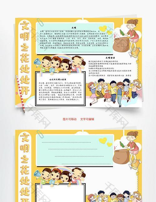 文明之花（一段寻找和传承文明之旅）