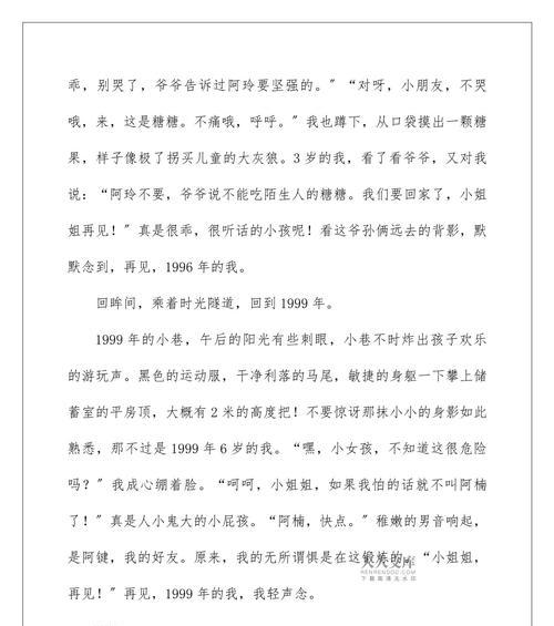 一个人物的成长经历（一个人物的成长经历）
