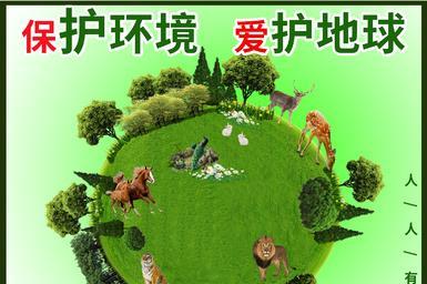 珍惜大自然，爱护环境（一个小镇的故事）