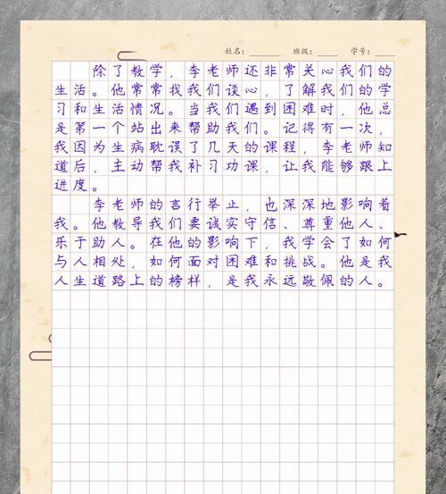 他的陪伴是我成长的支撑（我心中的榜样）