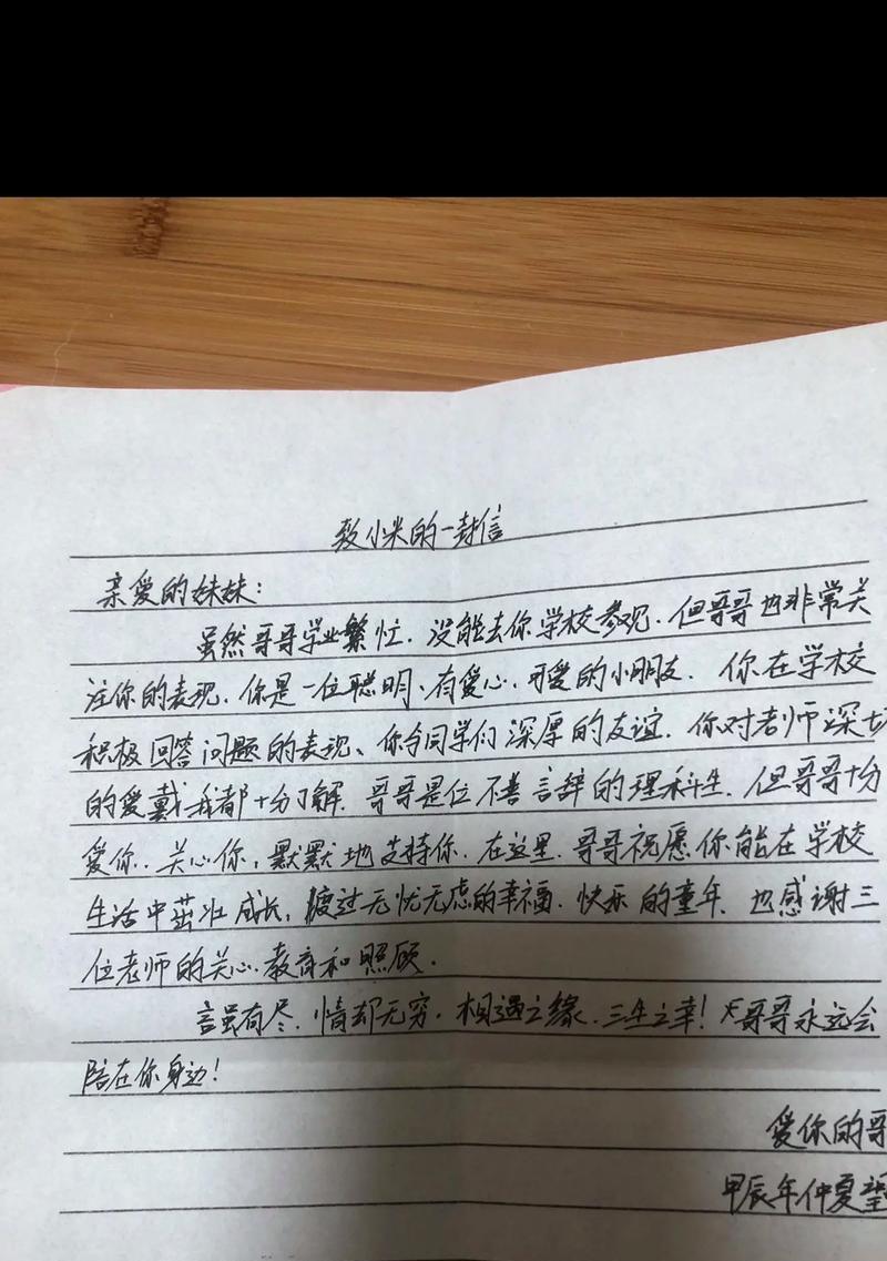 教育的种子（每个孩子都是一片沃土）