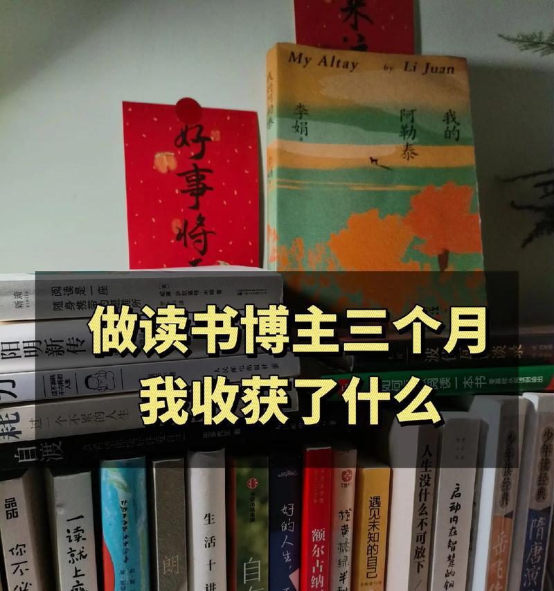 一场与书的邂逅（我的阅读之路）
