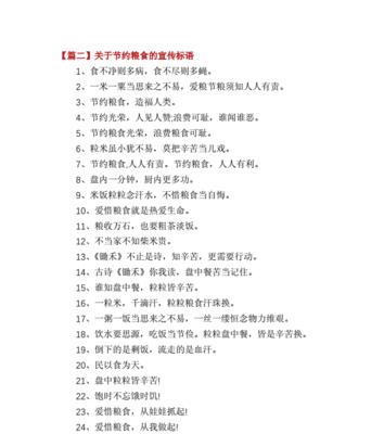 我是一个节约家庭的孩子（我是一个节约家庭的孩子）