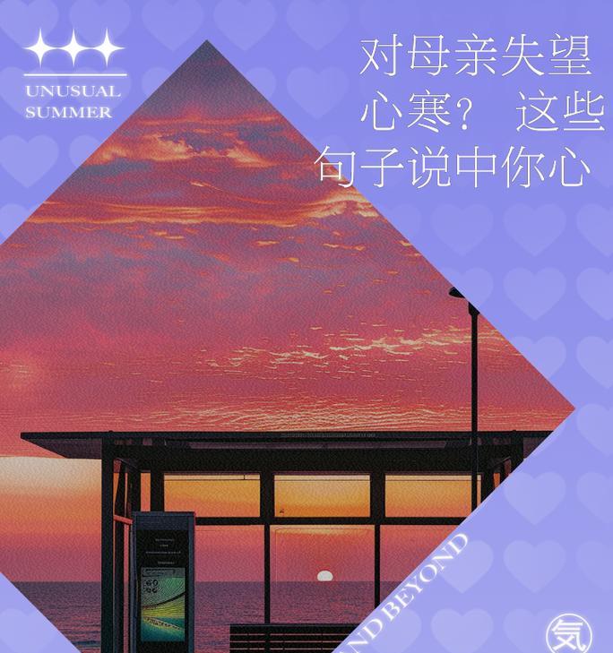 母爱无处不在（一个母亲的爱，托起整个家庭）