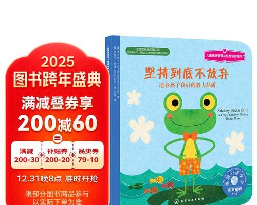 坚持与放弃的艺术（拼搏成长的故事）