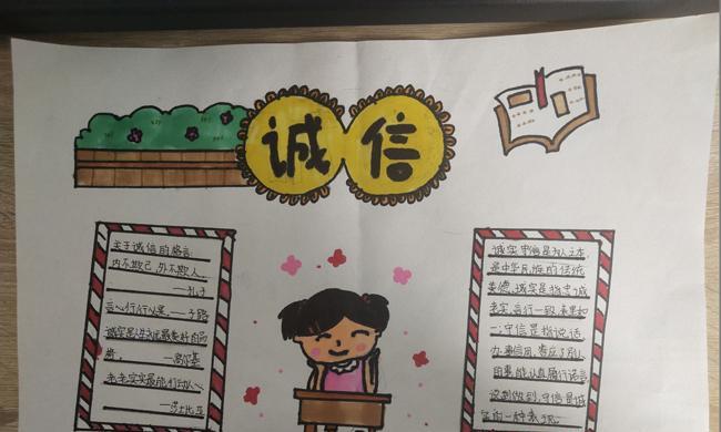 真诚待人，忠实于己（真诚待人，忠实于己）