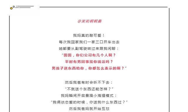 母子趣事（和妈妈的生活点滴）