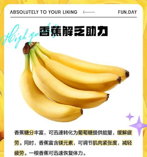 香蕉的秘密（人性与自然的对话）