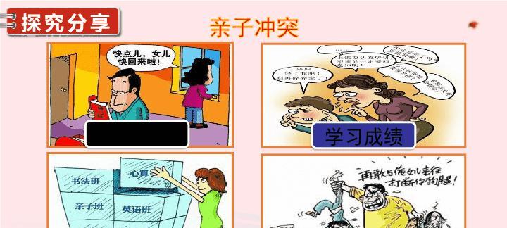 与时俱进的母亲（沟通让我感受到亲情的温暖）