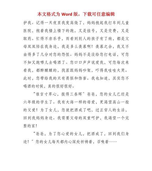 父爱无疆-我的爸爸，我的英雄