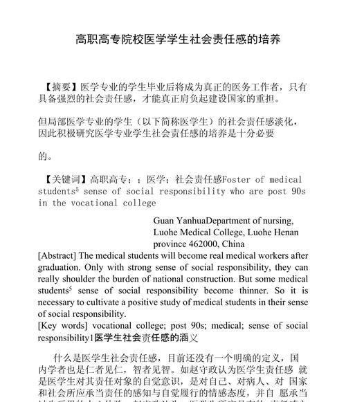 责任感的重要性——一个父亲的故事（何为责任感？一位父亲的教诲）