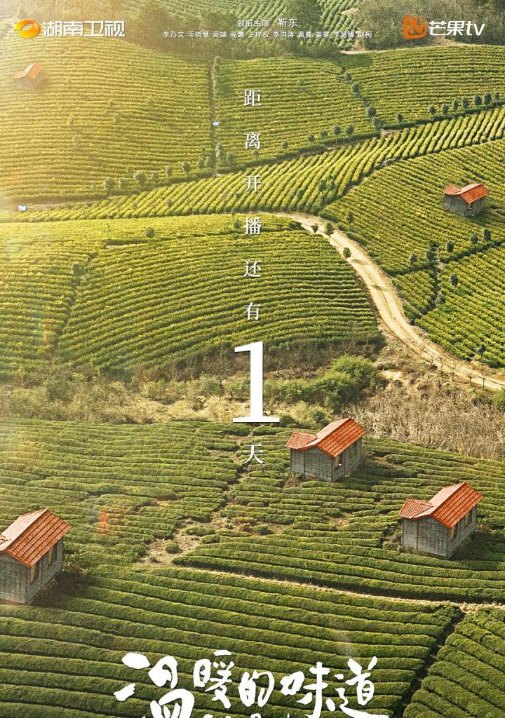 味蕾之旅(温暖的舌尖记忆)