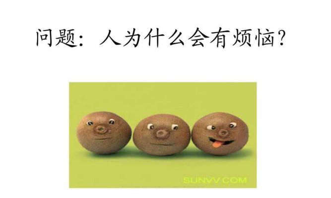 从烦恼到快乐的转变（一个人如何战胜内心的阴影）