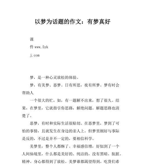 相遇（一个陌生人给我带来了温暖）