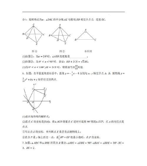 数学奇妙之旅（从一道难题到千里之外的数学竞赛）