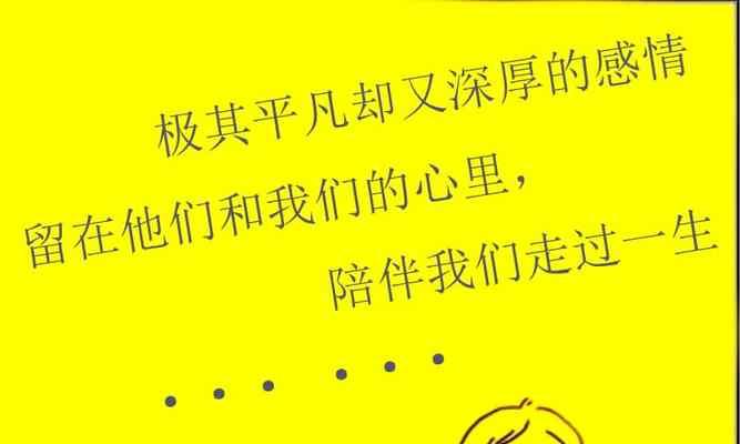 感恩之旅（普通而又特别的生活故事）