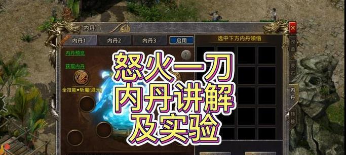 控制怒火，赢得成功（以克制住怒火为主题写一篇小故事）