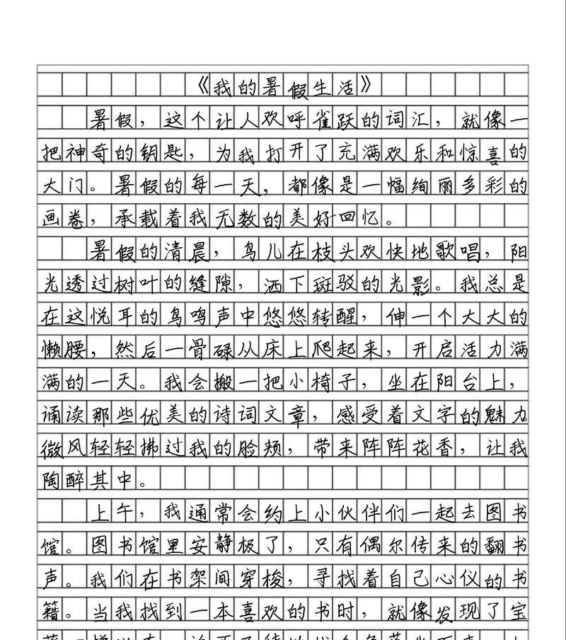 假期趣事：我和小伙伴们的夏日探险