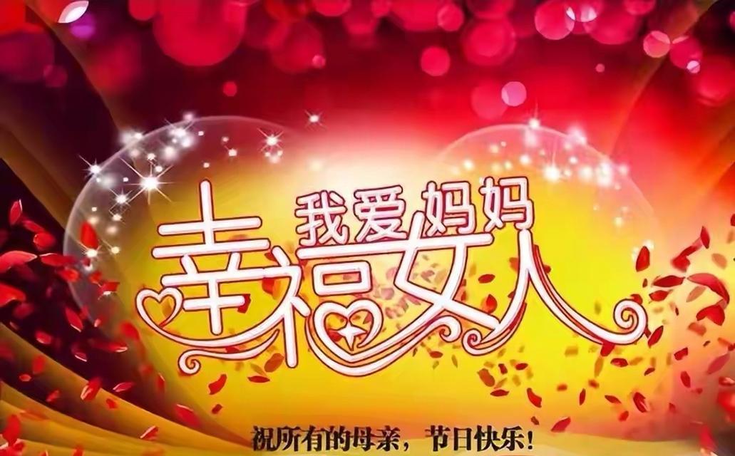 无私的爱（一个母亲和她的儿子）