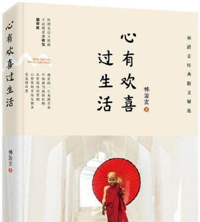 人生至乐（一个普通人的内心之旅）