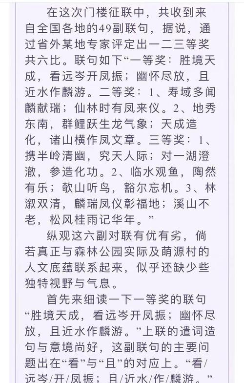 勇气与自信：唐山的奇妙旅程