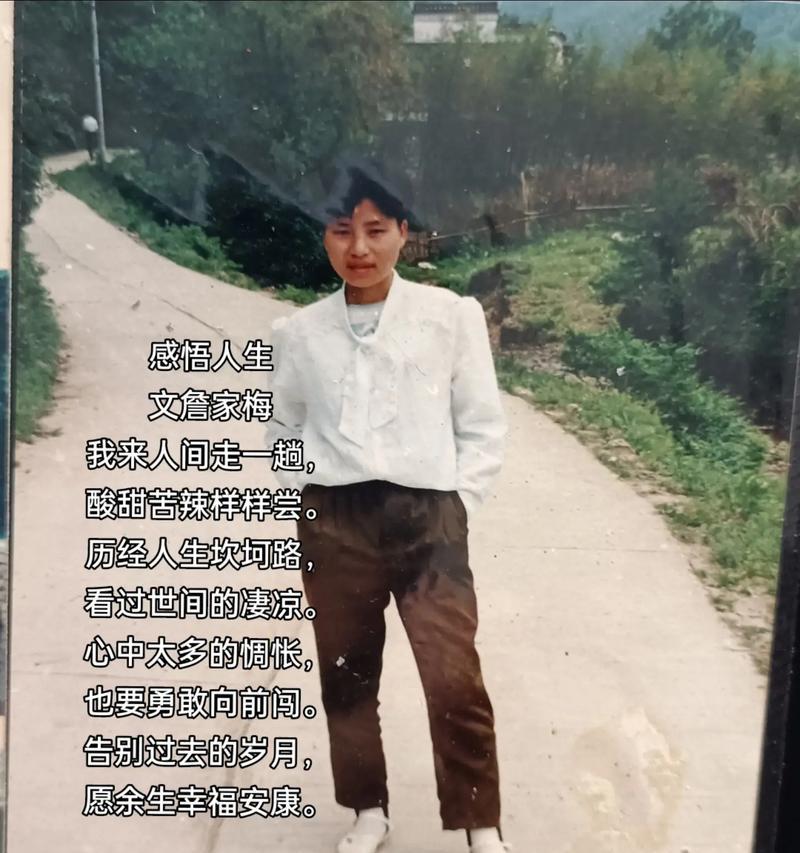 ABumpyJourneyofLife（OvercomingChallengestoFindSuccess）