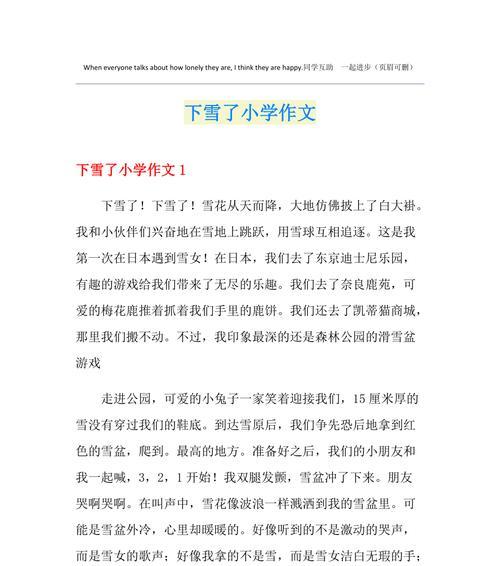 一场意外的相遇（一场意外的相遇）