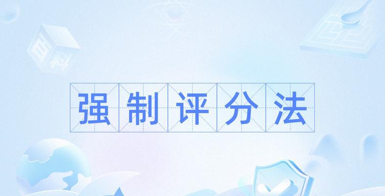 规则，是我们的守护神（一个小学生的故事）