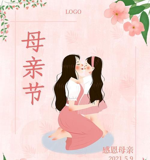 母亲的爱（一个普通母亲的伟大）