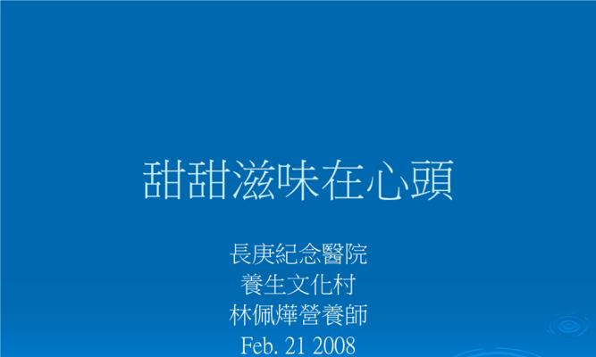 滋味在心头（掌声和泪水）