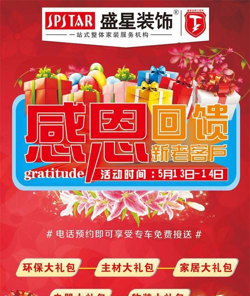 感恩对手，共创辉煌（奋勇前进，披荆斩棘）