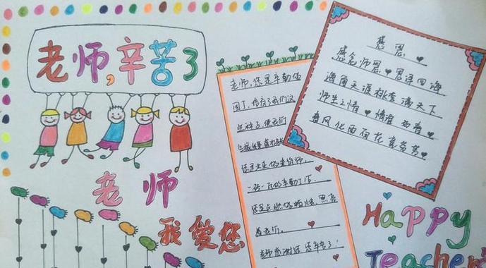 老师的爱(一个孩子的成长之路)