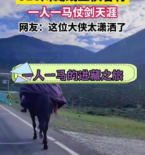 孤独的旅行者（一个人的旅行，一段内心的独白）