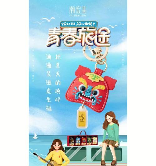 漫游青春，探索未知（一段奇妙的旅程）