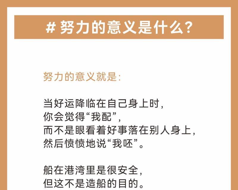 奋斗路上的蜕变（一位年轻人的成长故事）