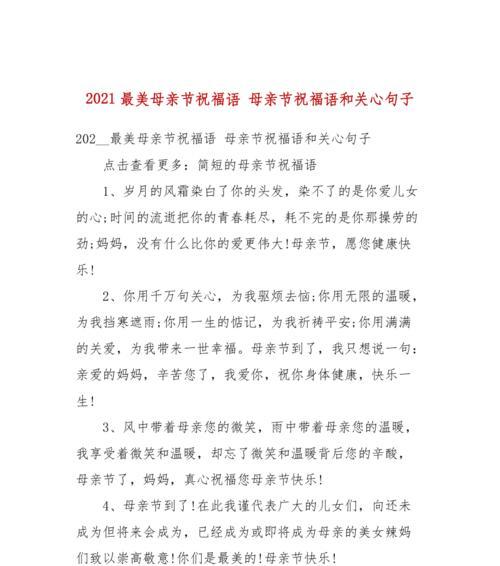 我的妈妈（她给予我最温暖的关怀）