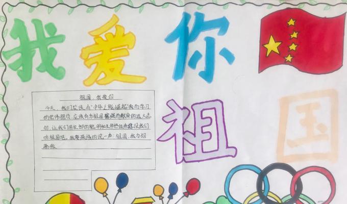 祖国大好河山——一个燕赵小子的成长（在祖国母亲的怀抱中，用激情书写青春）