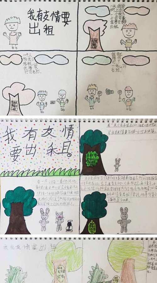 友谊重于金钱（以情相待，深情厚谊）