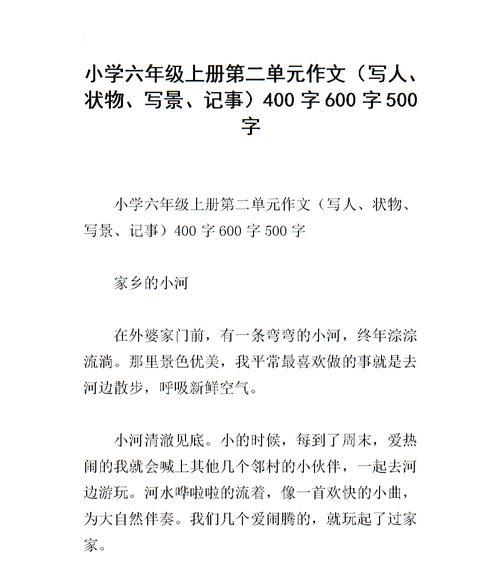 清新山水（寻找心灵的归宿）