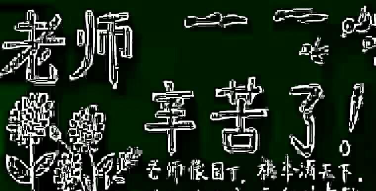 如今的我，因你而成（感谢你，我的恩师）