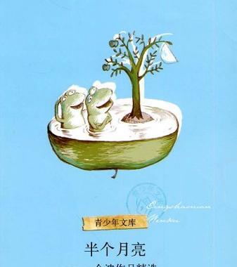寻找月之国度（月亮背后的秘密）