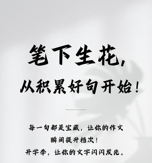 重新出发，继续征程（遇见自己，成为更好的人）