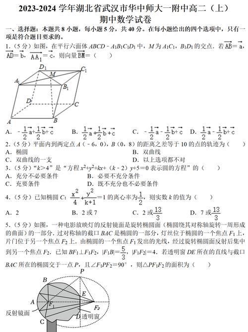 试卷的魔力