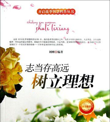 一个年轻人的追梦之路（一个年轻人的追梦之路）
