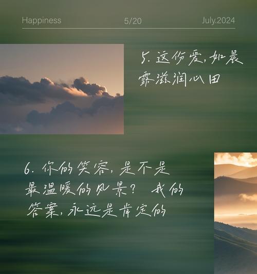 疼爱同行（一个母亲和儿子之间的温情故事）