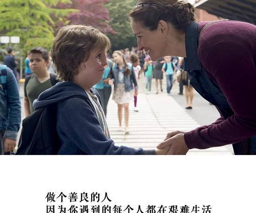 用心的行动（一个人的善良）