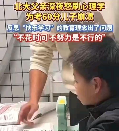 快乐学习：摘掉负担，迎接成功