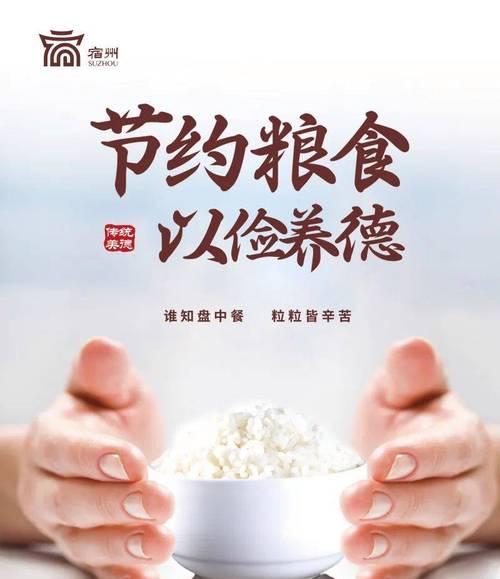 节约从小事做起（一个家庭的粮食故事）