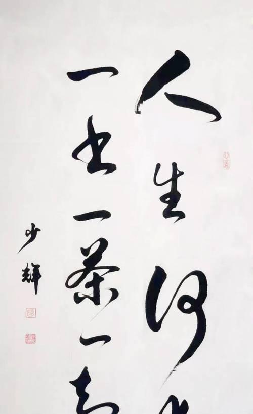 《墨香浸心》-书法故事