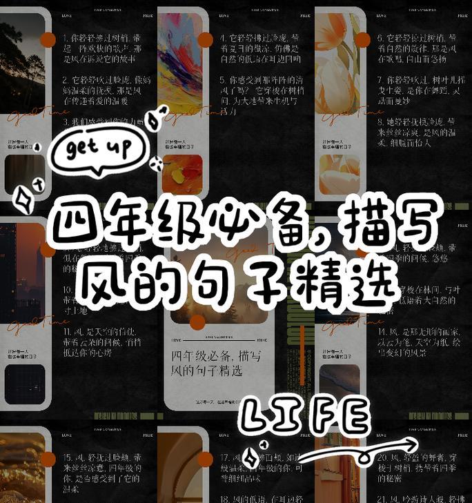 寻找那个被风吹散的美好（寻找那个被风吹散的美好）